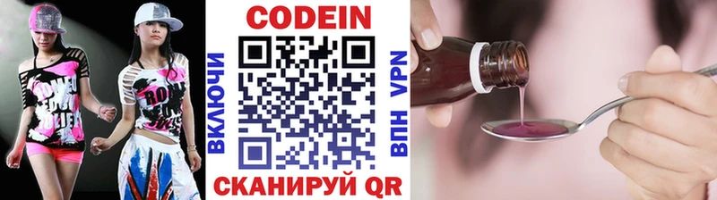 Кодеиновый сироп Lean напиток Lean (лин)  Славск 