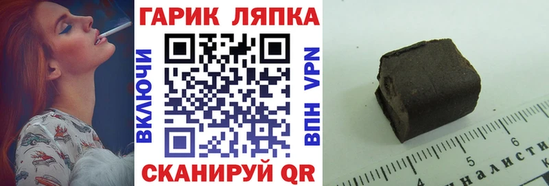 ГАШ 40% ТГК где можно купить Славск