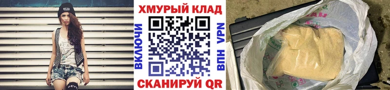 ГЕРОИН хмурый  дарнет шоп  Славск 