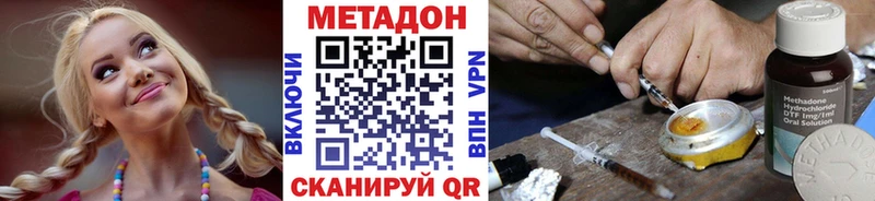 МЕТАДОН methadone omg ссылка Славск где найти